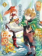 像素时代 怀旧题材漫画海报