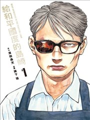 深海图书馆 悬疑漫画海报