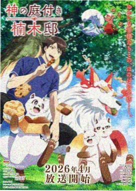 风之渡口 冒险类动漫海报